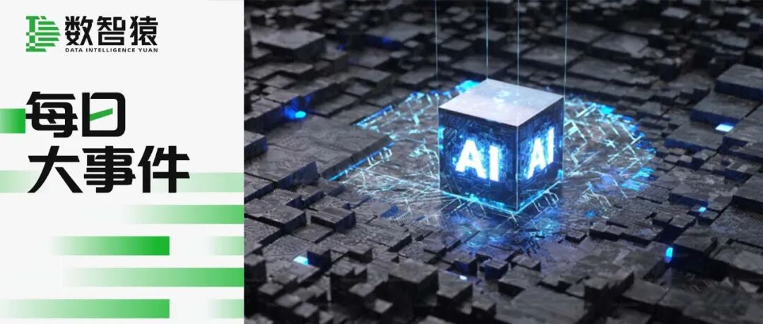 京東云開源多模態RAG技術，內部已落地3.7萬個生產級智能體；谷歌新版Nano Banana上線 | 每日大事件